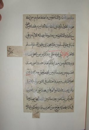 مخطوطة - الناسخ والمنسوخ لابن سلامة البغدادي