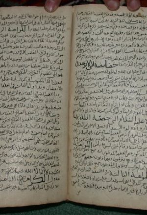مخطوطة - النبده اليسيرة في سيرة الأمام يحى بن حمزة