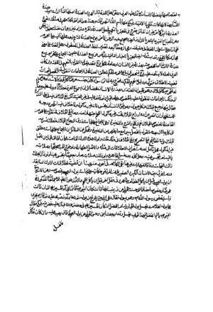 مخطوطة - النجف - كشف الظلام عن وجوه شرائع الاسلام