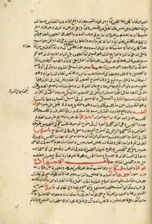 مخطوطة - النصف الأول من تحرير الفتاوي - ولي الدين العراقي
