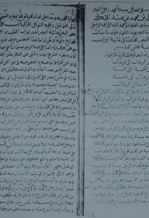 مخطوطة - النظر في أحكام النظر لأبي حسن القطان