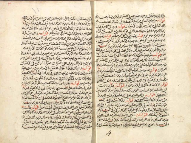 مخطوطة - النكات الحسان على ما كتبه النجم الغيطى على اوائل سورة الدخان وليلة النصف من شعبان 303948