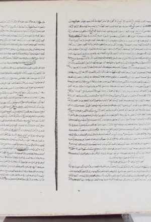 مخطوطة - النكت على ابن الصلاح للزركشي
