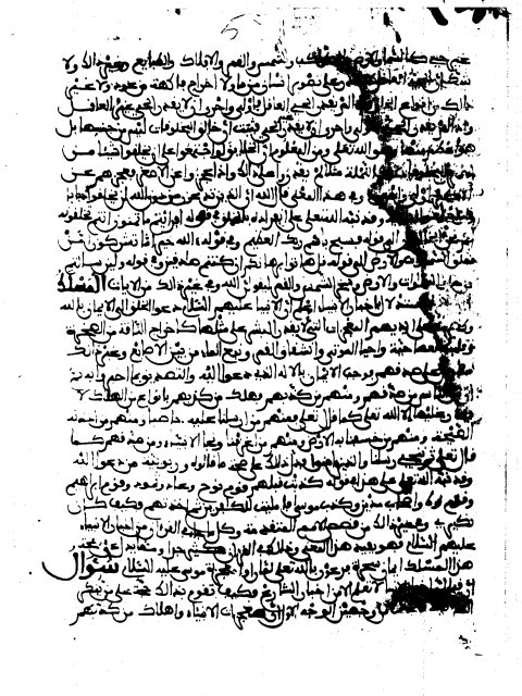 مخطوطة - النور المبين في بيان عقائد الدين - الكلبي - 64-214