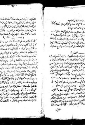 مخطوطة - الهداية على مذهب أحمد لأبي الخطاب الكلوذاني 20452