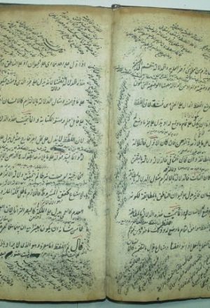 مخطوطة - الهداية لأثير الدين الأبهري