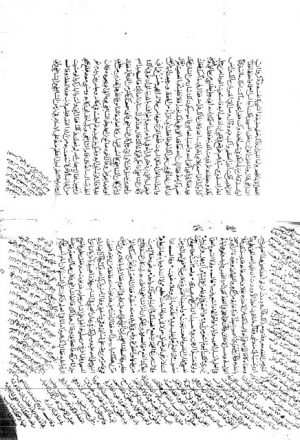 مخطوطة - رسالة تشتمل على ترجمة بعض الأئمة المنسوبين إلى إمام الأئمة محمد بن إدريس الشافعي