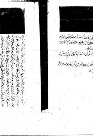 مخطوطة - الوافي بالوفيات للصفدي دار الكتب المصرية584و397