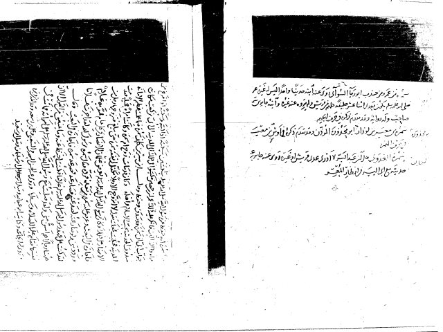 مخطوطة - الوافي بالوفيات للصفدي دار الكتب المصرية584و397