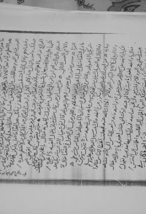 مخطوطة - الورع للمروزي طه