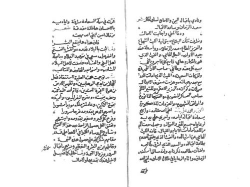 مخطوطة - الوشي والطراز في فتح الحجاز في عهد محمد علي