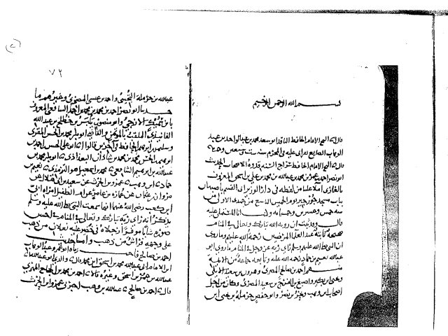 مخطوطة - أمالي أبي نصر الغازي لأبي محمد عبد الغني بن عبد الواحد المقدسي
