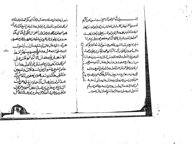 مخطوطة - أمالي الجوهري عن شيوخه