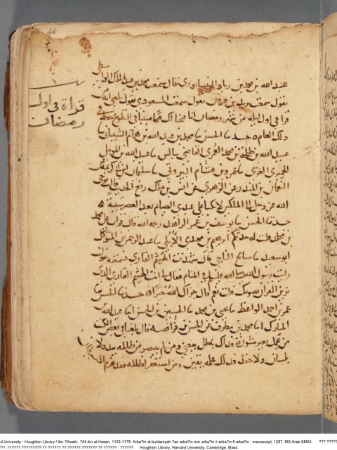 مخطوطة - أمالي الشيخ الخلال