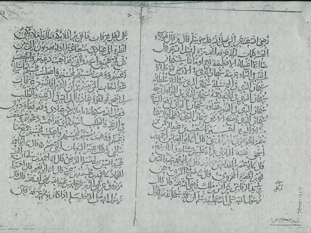 مخطوطة - أمالي نصر الفارسي
