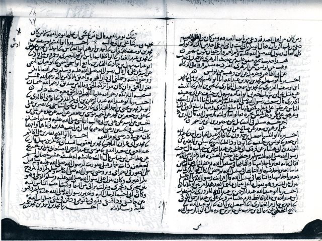 مخطوطة - أمالي نظام الملك