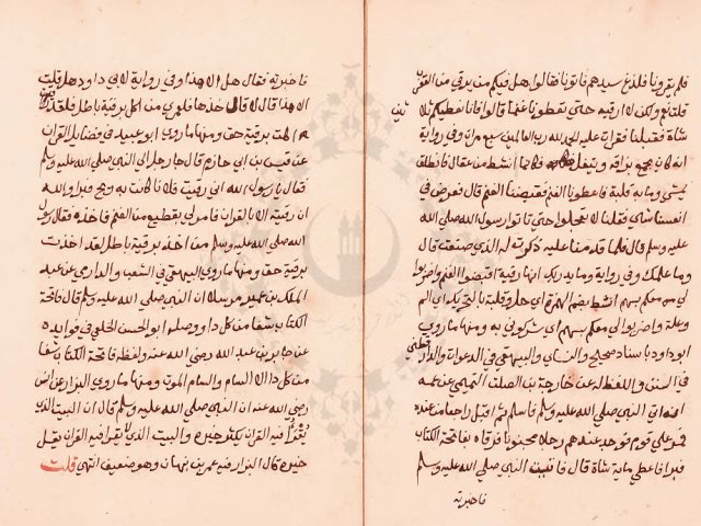 مخطوطة - إمعان البيان فى مسئلة الاجارة على القرآن للجزائري