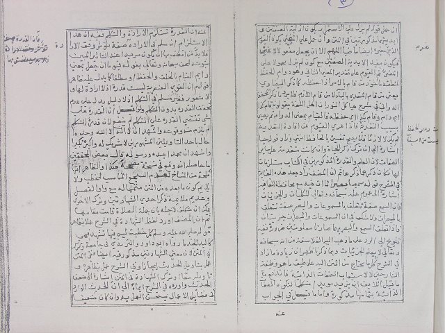 مخطوطة - إمعان النظر لمحمد أكرم السندي