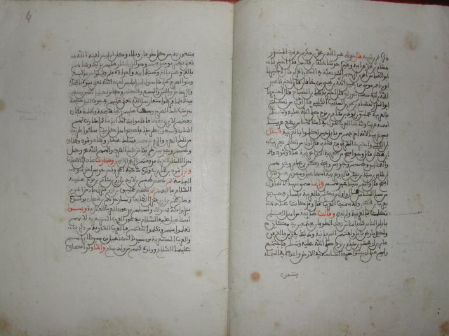 مخطوطة - أنساب العرب لابن عبد البر