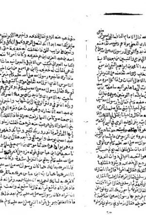 مخطوطة - أوائل الكتب الحديثية لعبد الله بن سالم البصري