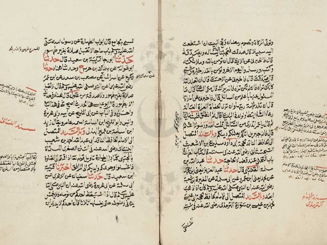 مخطوطة - أوائل الكتب الستة  لابن سالم البصري - نسخة 2
