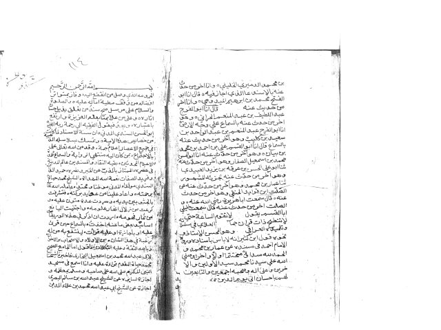 مخطوطة - ثبت أبي الحسن السندي