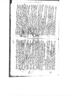 مخطوطة - الثلاثيات الواقعة في مسند الإمام أحمد