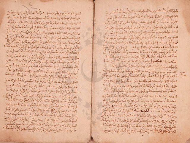 مخطوطة - إيضاح المعاني الزاهرات في شرح الباقيات الصالحات لأبي العباس الإقليشي