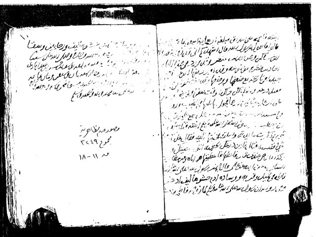 مخطوطة - إيضاح المقالة فيما ورد بالإمالة - ابن عبد الهادي الحنبلي-almkala-almkala