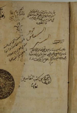 مخطوطة - برهان القرآن للكرماني