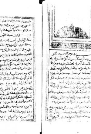 مخطوطة - بل الغليل في الشكاية على ابن عقيل لأحمد فارس بن دخيل 4170