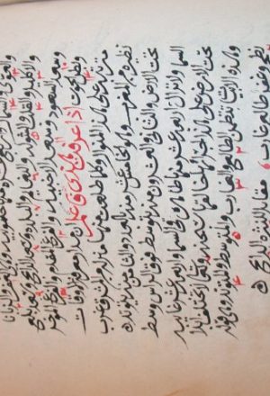 مخطوطة - بلغةالمقتات فى معرفة الاوقات