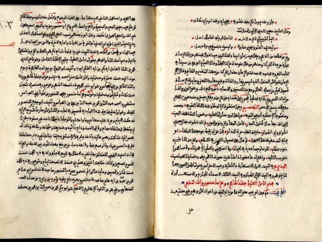مخطوطة - بلوغ الأماني في شرح قصيدة الدماميني - الزركشي - 99-80 (3)ـ