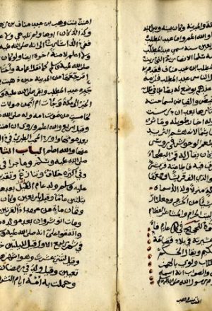 مخطوطة - بهجة المحافل للمؤلف يحي العامري (السنافي)