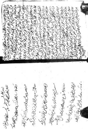 مخطوطة - ثلاثيات الإمام أحمد