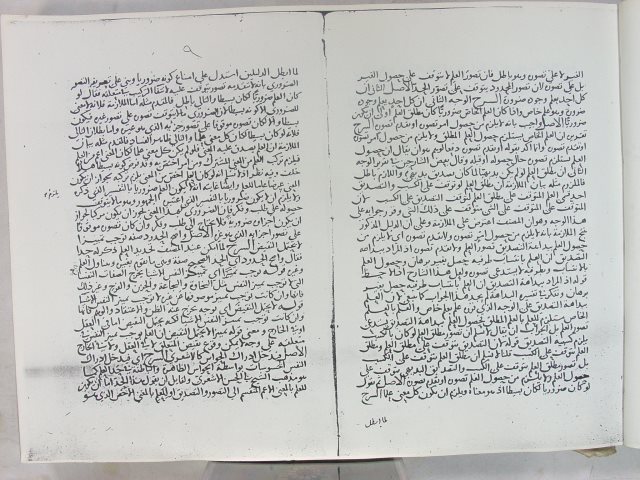 مخطوطة - بيان المختصر للأصفهاني