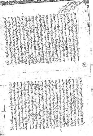 مخطوطة - بيان الوهم من الإيهام ج1