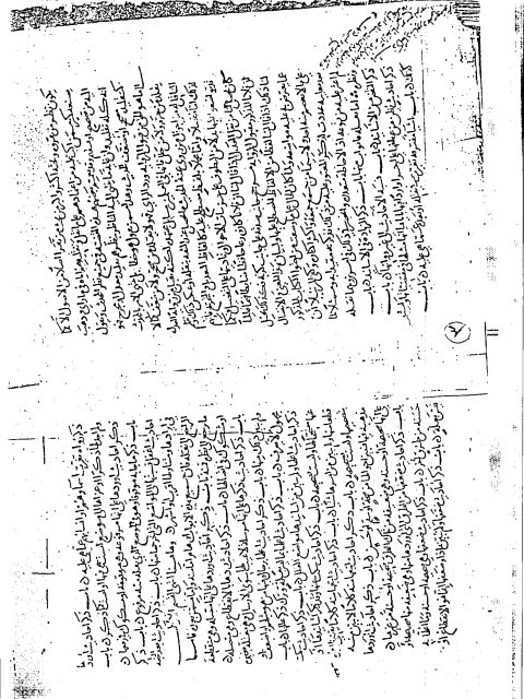 مخطوطة - بيان الوهم من الإيهام ج1