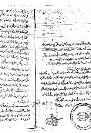 مخطوطة - تاريخ أصبهان لابن منده