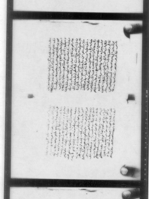 مخطوطة - تاريخ الإسلام