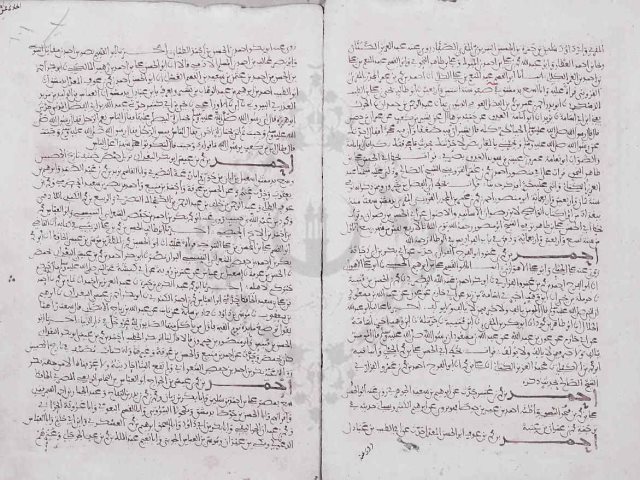 تحميل كتاب مخطوطة تاريخ دمشق 01 ل Pdf