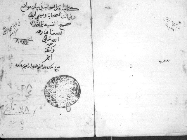 مخطوطة - تاريخ م 55