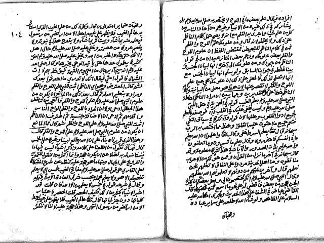 مخطوطة - تأسيس التقديس في الرد على داود بن جرجيس - أبا بطين
