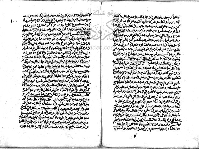 مخطوطة - تأسيس التقديس في الرد على داود بن جرجيس