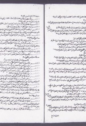 مخطوطة - تجريد الوافي بالوفيات فيض الله 1413-