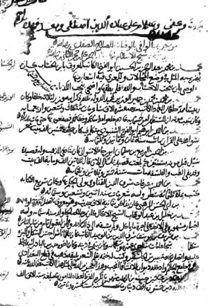 مخطوطة - تجريد الوافي بالوفيات لـ الصفدي - ابن حجر