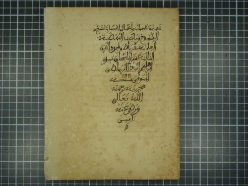 مخطوطة - تحفة الاحباب بأعمال الحساب - النادلي 500