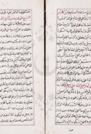 مخطوطة - تحفة الأكياس فى حسن الظن بالناس  321523