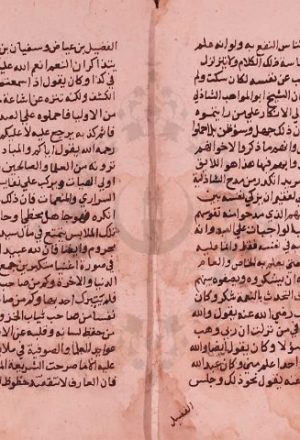 مخطوطة - تحفة الأكياس فى حسن الظن بالناس  --328157