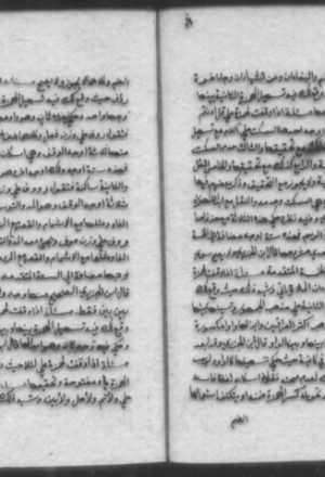 مخطوطة - تحفة الأنام في الوقف على الهمز لحمزة وهشام